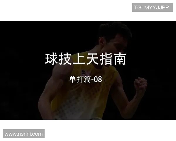 足球陷阱球技巧解析与实战应用探讨助你提升球技水平